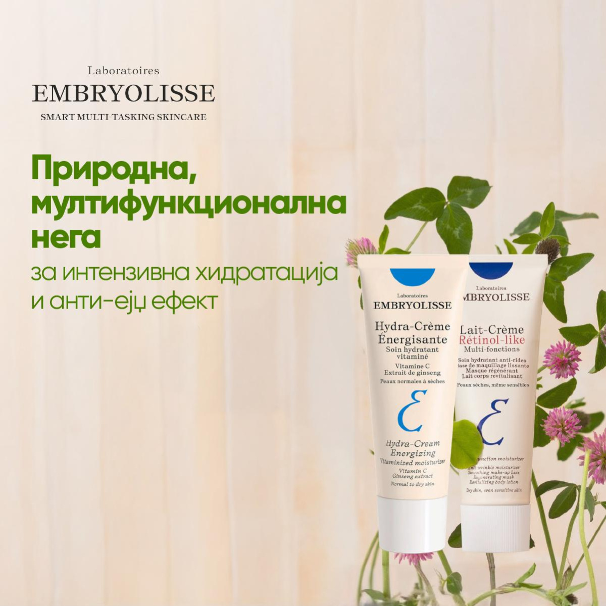 Embryolisse