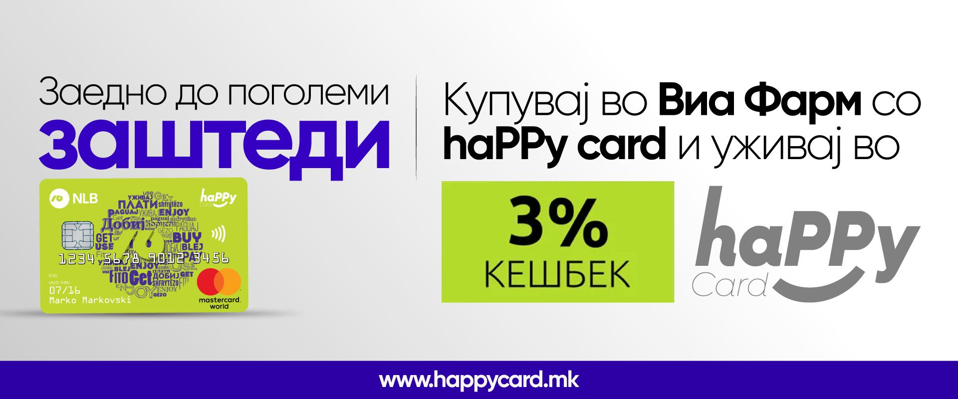 happycard