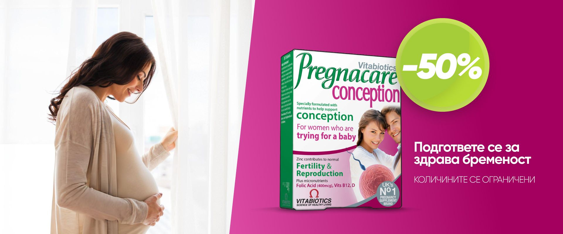 Pregnacare conception 50% popust