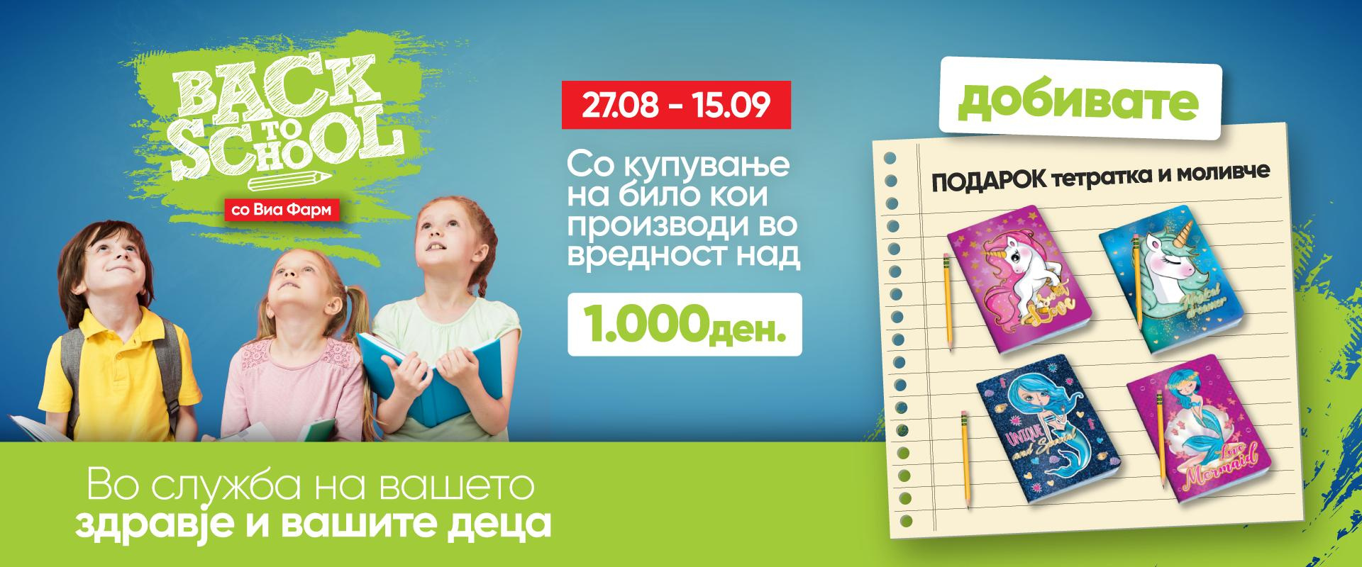 Back to school 2025 desktop