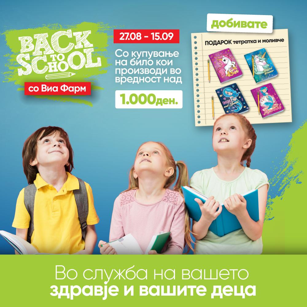 Back to school 2025 mobile