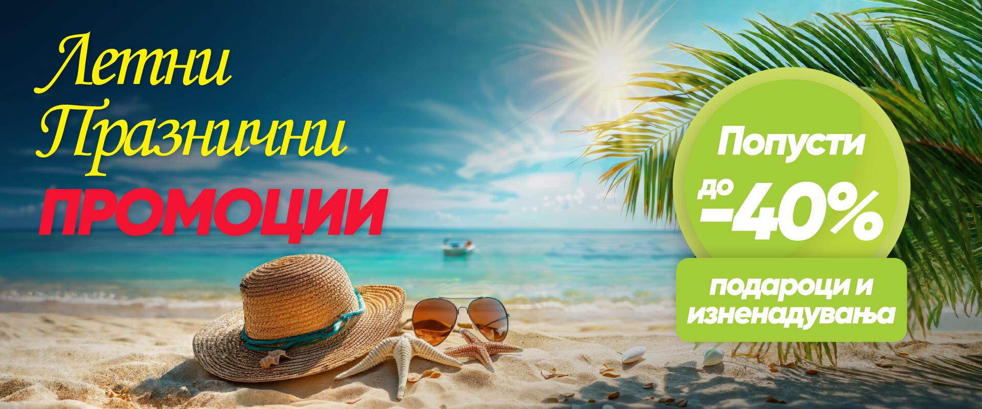 letni praznicni popusti web