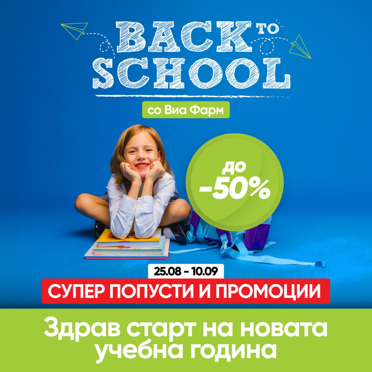 Back to school 2026 mobile