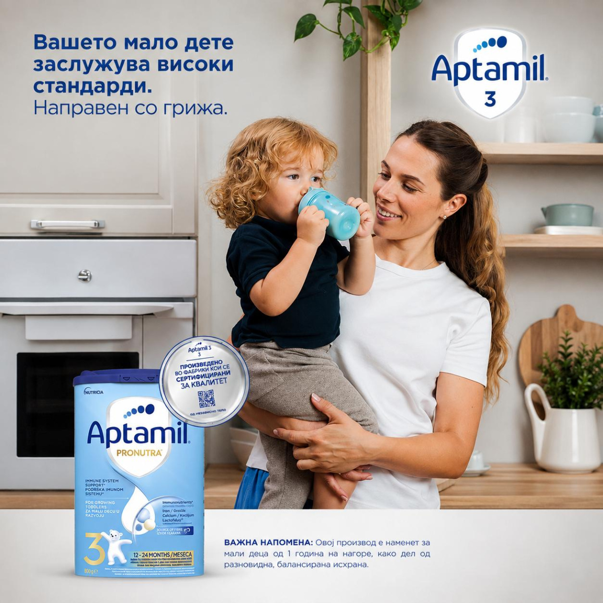 Aptamil mobile