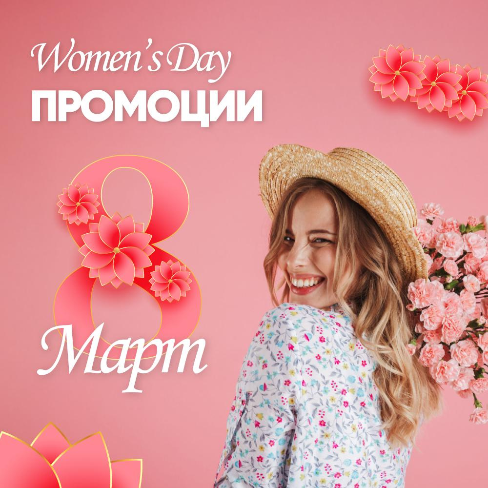 8mi mart promocii 2026 mobile