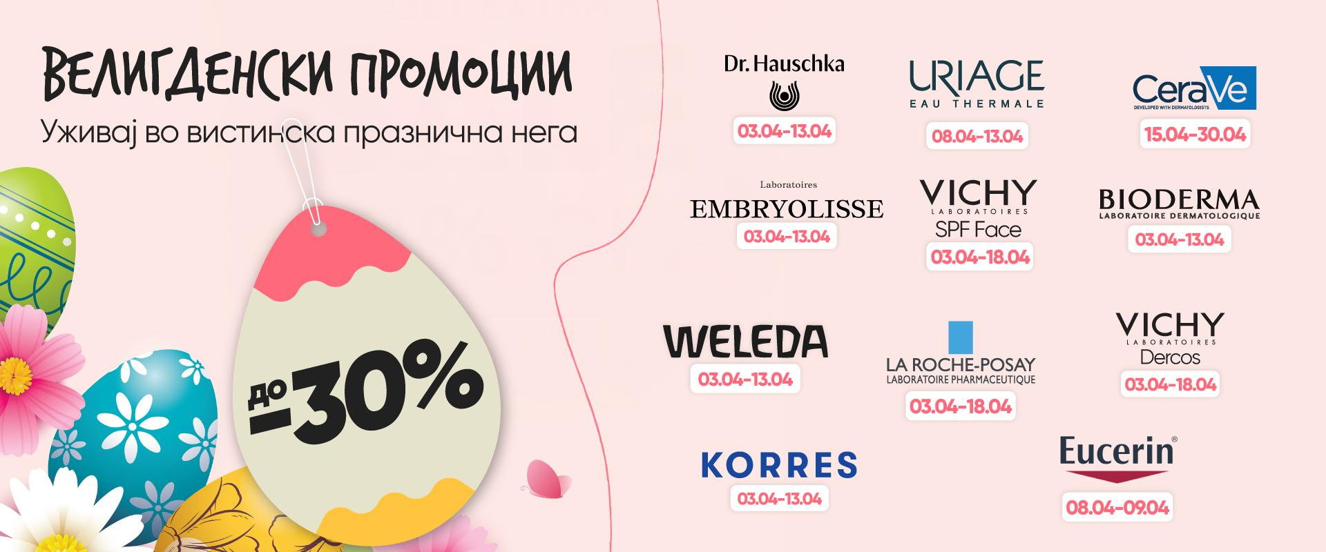 veligden kozmetika 2026 web