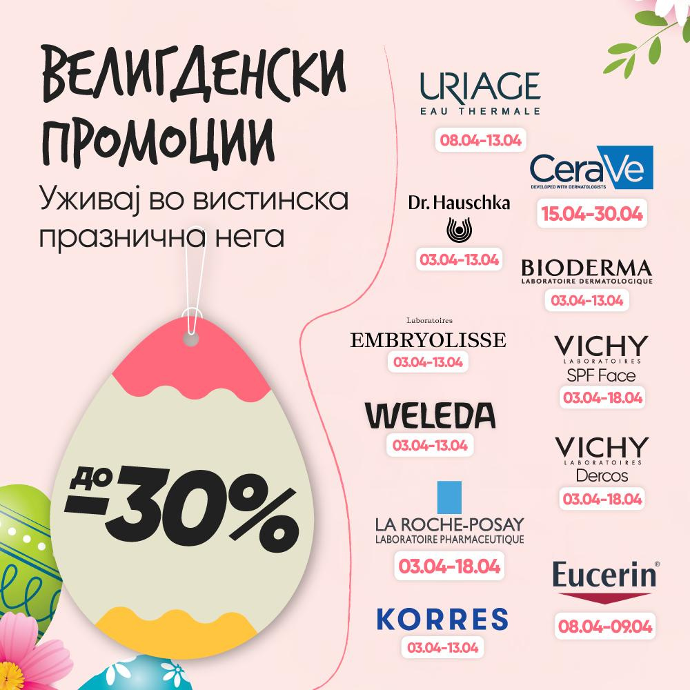 Veligden 2026 kozmetika mobile