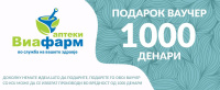 Ваучер 1000 денари